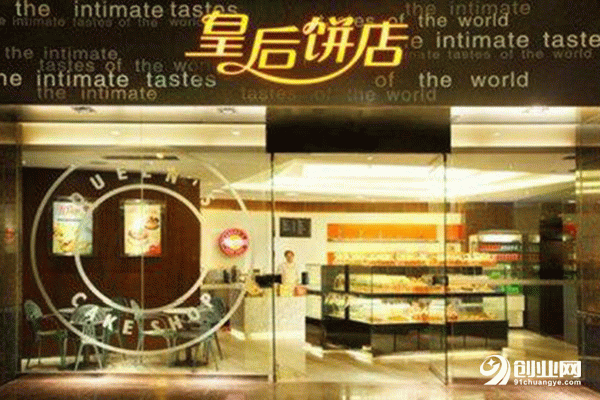 皇后餅店加盟 皇后餅店加盟