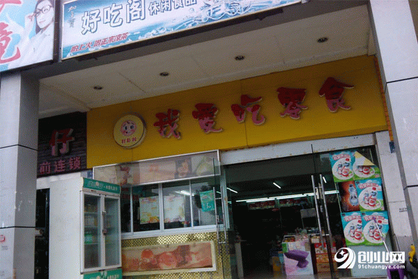 我愛吃零食加盟流程 我愛吃零食加盟流程