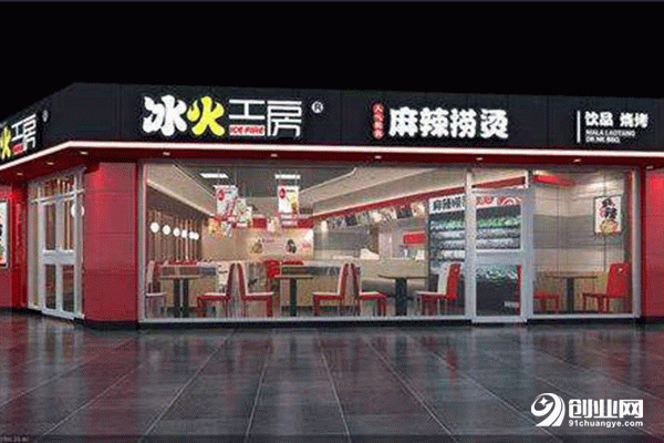 冰火公社麻辣燙加盟 冰火公社麻辣燙加盟