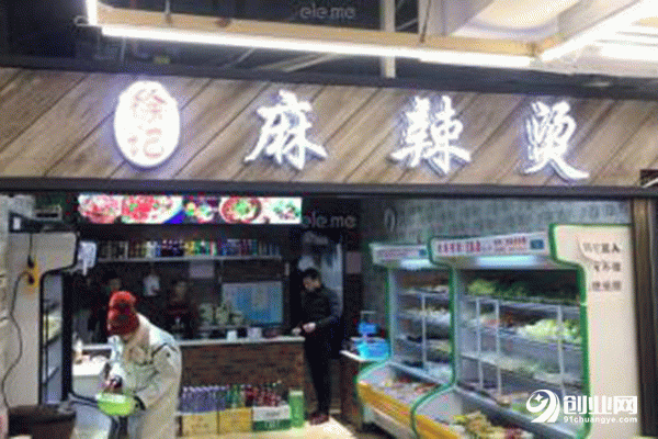 徐記麻辣燙加盟條件 徐記麻辣燙加盟條件