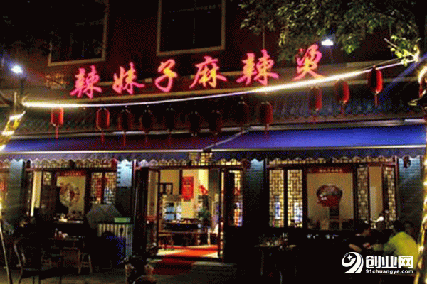 辣妹子麻辣燙加盟流程 辣妹子麻辣燙加盟流程