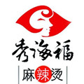 秀海福麻辣燙