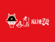 老三麻辣燙