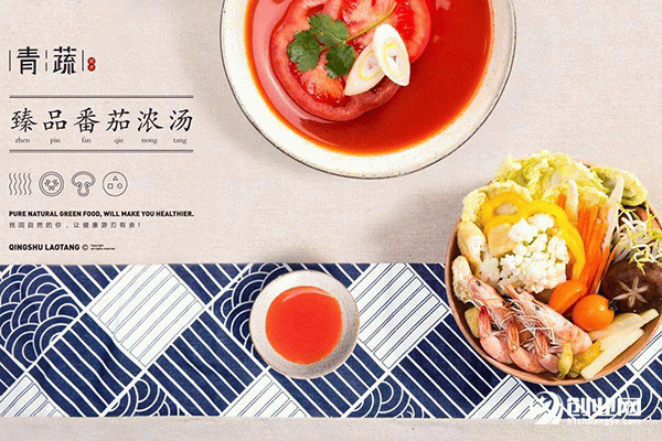 青蔬撈燙麻辣燙加盟流程 青蔬撈燙麻辣燙加盟流程