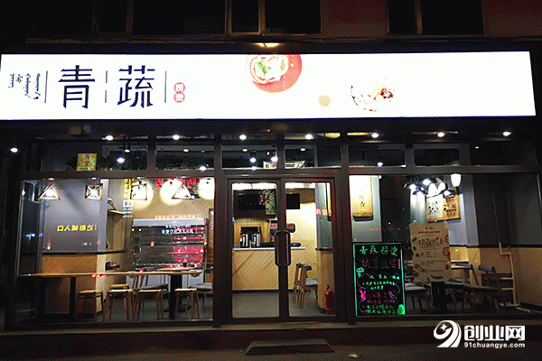 青蔬撈燙麻辣燙加盟條件 青蔬撈燙麻辣燙加盟條件