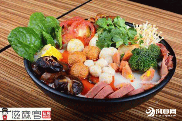 滋麻官麻辣燙加盟 滋麻官麻辣燙加盟