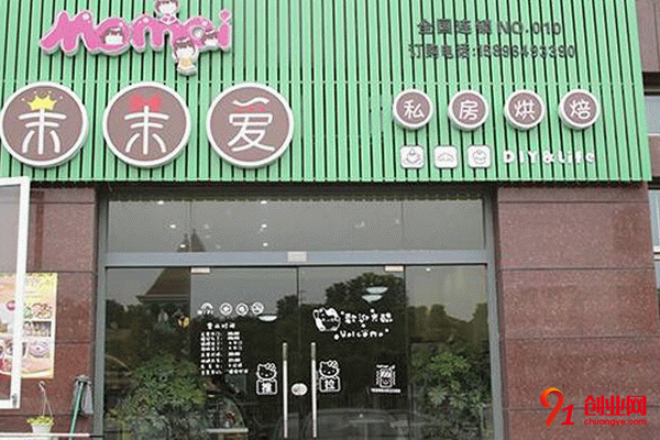 茉茉愛烘焙加盟 茉茉愛烘焙加盟