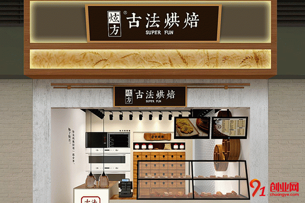炫方古法烘焙加盟 炫方古法烘焙加盟