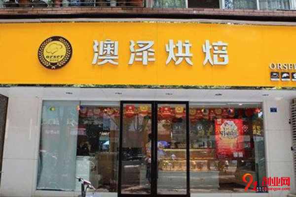 澳澤烘焙加盟條件 澳澤烘焙加盟條件