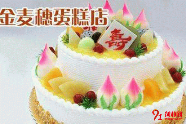 金麥穗蛋糕加盟 金麥穗蛋糕加盟