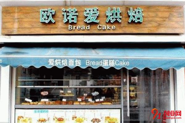 歐諾愛(ài)烘焙蛋糕店加盟 歐諾愛(ài)烘焙蛋糕店加盟