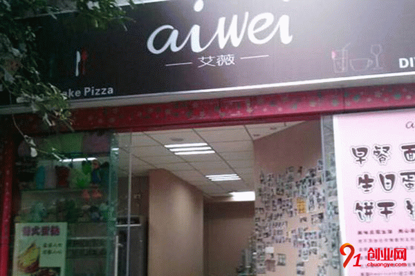 艾薇DIY蛋糕加盟流程 艾薇DIY蛋糕加盟流程