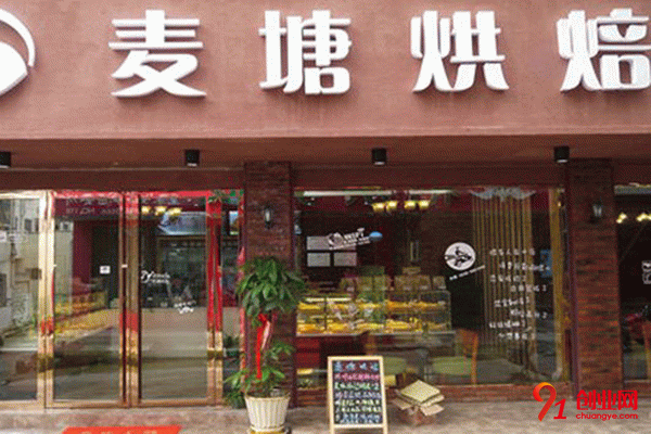 麥塘烘焙加盟 麥塘烘焙加盟