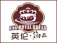 英倫御品-歐洲皇家烘焙