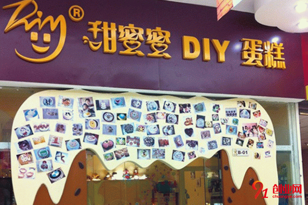 甜蜜蜜diy烘焙坊加盟流程 甜蜜蜜diy烘焙坊加盟流程