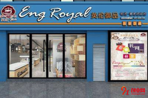 英倫御品-歐洲皇家烘焙加盟流程j'm'l 英倫御品-歐洲皇家烘焙加盟流程j'm'l