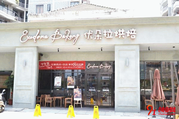 優朵拉烘焙蛋糕店加盟 優朵拉烘焙蛋糕店加盟