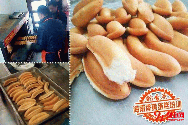 海南島香蕉蛋糕加盟 海南島香蕉蛋糕加盟