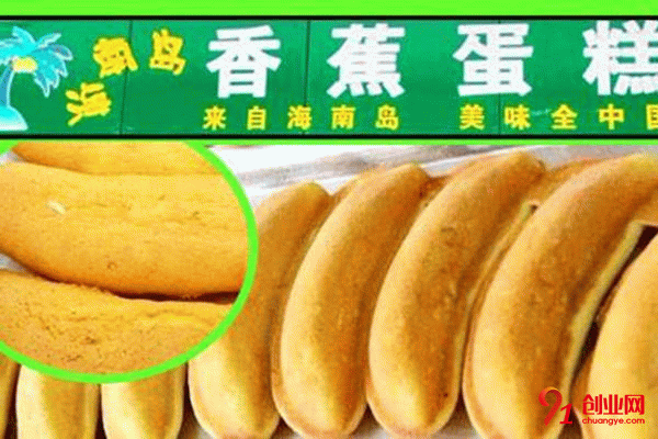 海南島香蕉蛋糕加盟流程 海南島香蕉蛋糕加盟流程