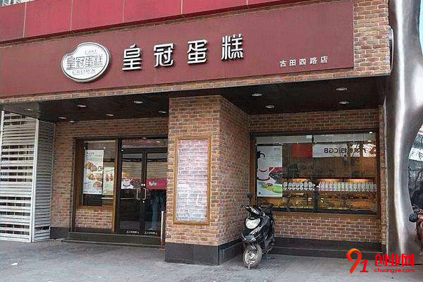 皇冠蛋糕店加盟條件 皇冠蛋糕店加盟條件