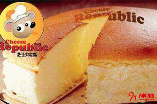 芝士共和國蛋糕加盟 芝士共和國蛋糕加盟