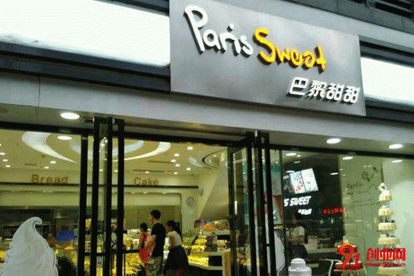 巴黎甜甜蛋糕店加盟條件 巴黎甜甜蛋糕店加盟條件