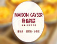梅森凱瑟蛋糕