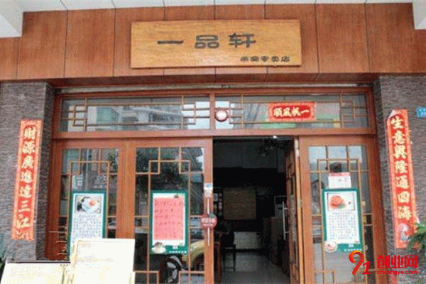一品軒蛋糕加盟 一品軒蛋糕加盟