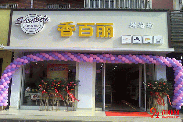 德國香百麗蛋糕西餅店加盟流程 德國香百麗蛋糕西餅店加盟流程