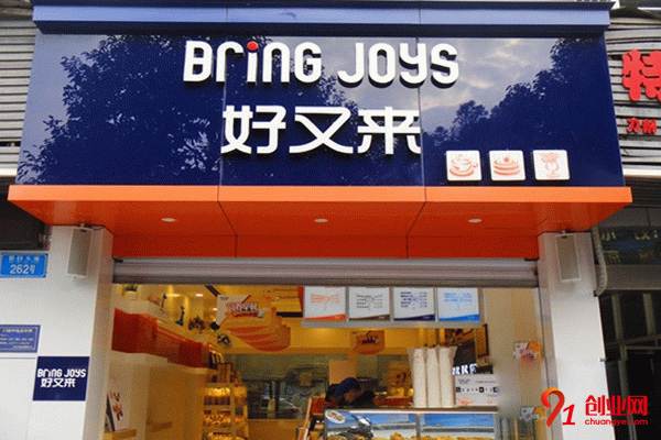 好又來蛋糕加盟流程 好又來蛋糕加盟流程