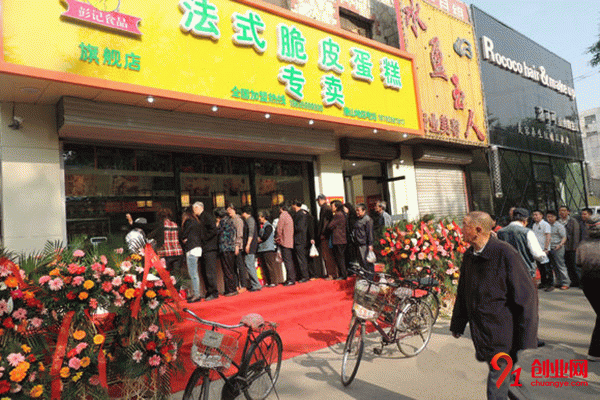 彭記法式脆皮蛋糕加盟 彭記法式脆皮蛋糕加盟