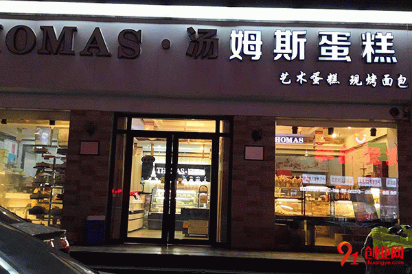 湯姆斯蛋糕加盟流程 湯姆斯蛋糕加盟流程
