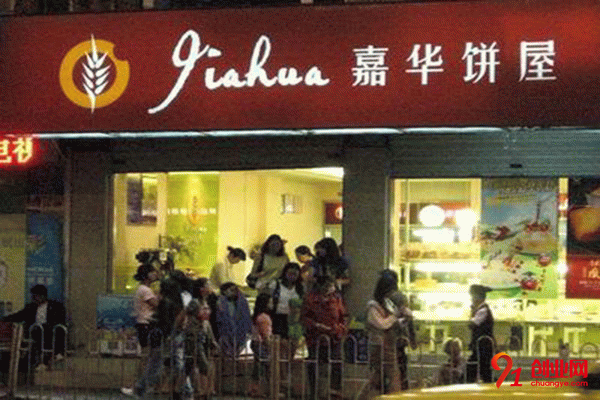 嘉華餅屋加盟條件 嘉華餅屋加盟條件