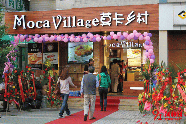 莫卡鄉(xiāng)村蛋糕加盟 莫卡鄉(xiāng)村蛋糕加盟