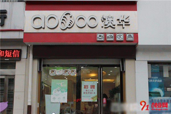 澳華蛋糕加盟條件 澳華蛋糕加盟條件