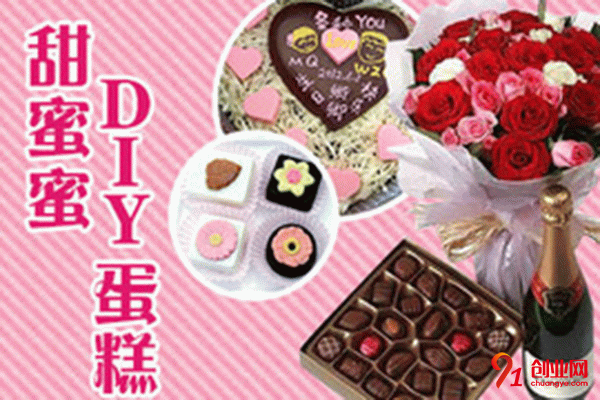 甜蜜蜜diy蛋糕加盟流程 甜蜜蜜diy蛋糕加盟流程