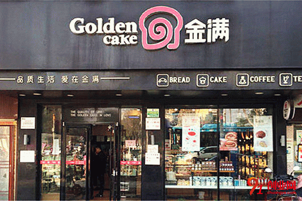 金滿蛋糕加盟流程 金滿蛋糕加盟流程