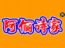 阿儷詩(shī)家
