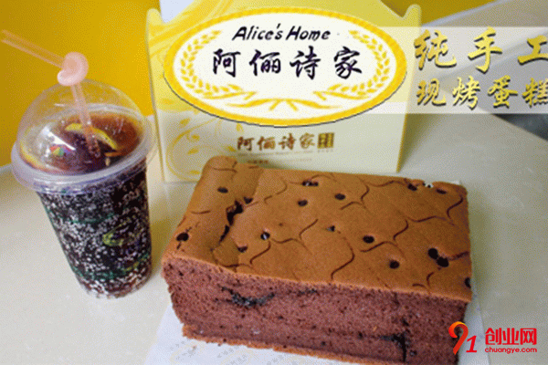 阿儷詩(shī)家加盟條件 阿儷詩(shī)家加盟條件