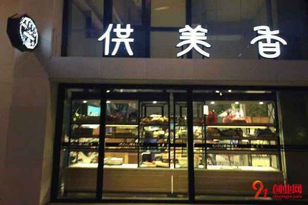 供美香蛋糕加盟條件 供美香蛋糕加盟條件