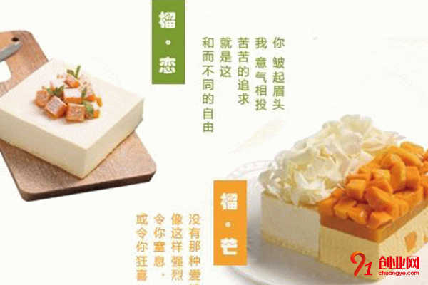 唯品客蛋糕加盟 唯品客蛋糕加盟