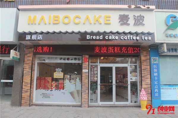 麥波蛋糕加盟流程 麥波蛋糕加盟流程