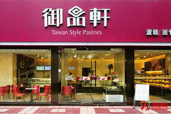 御品軒蛋糕加盟 御品軒蛋糕加盟