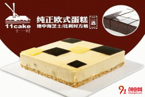 十一時蛋糕加盟條件 十一時蛋糕加盟條件
