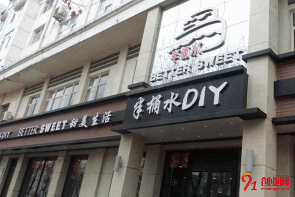 半桶水蛋糕加盟 半桶水蛋糕加盟