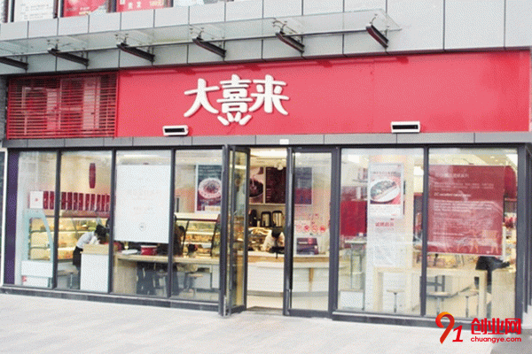 大喜來加盟 大喜來加盟