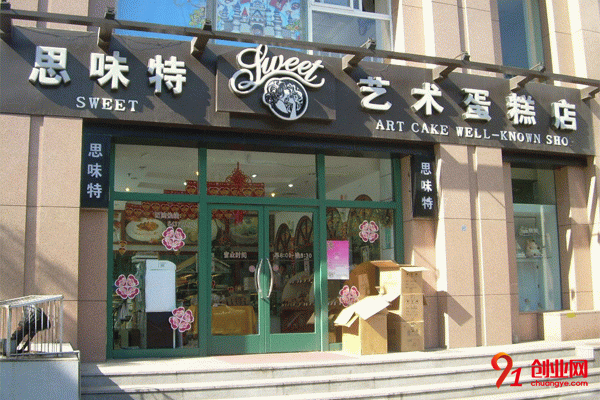思味特蛋糕加盟 思味特蛋糕加盟