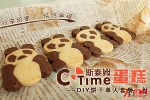 斯泰姆蛋糕加盟 斯泰姆蛋糕加盟