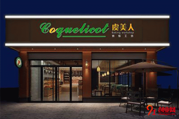 虞美人烘焙加盟條件 虞美人烘焙加盟條件