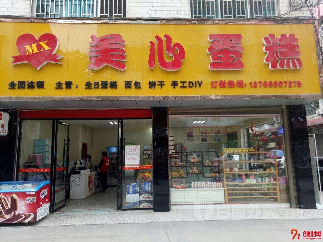 美心蛋糕加盟條件 美心蛋糕加盟條件